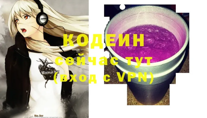 Кодеиновый сироп Lean Purple Drank  Барнаул 